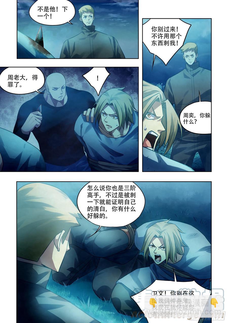 第391话-第391话
