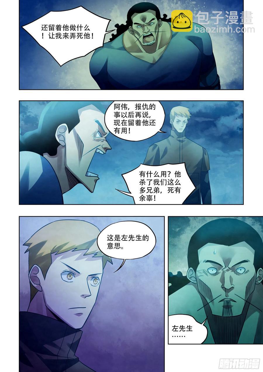 第391话-第391话