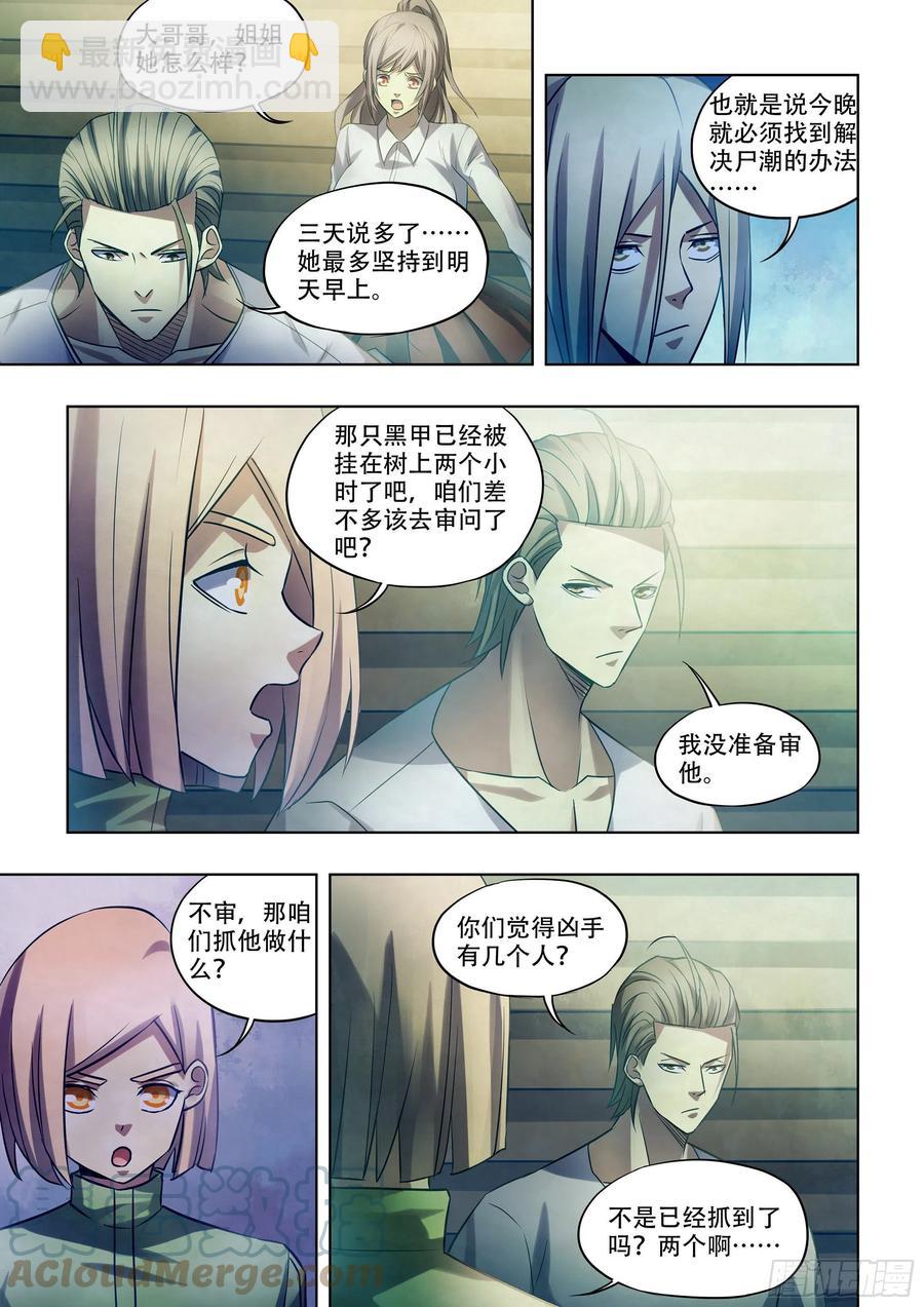 第391话-第391话