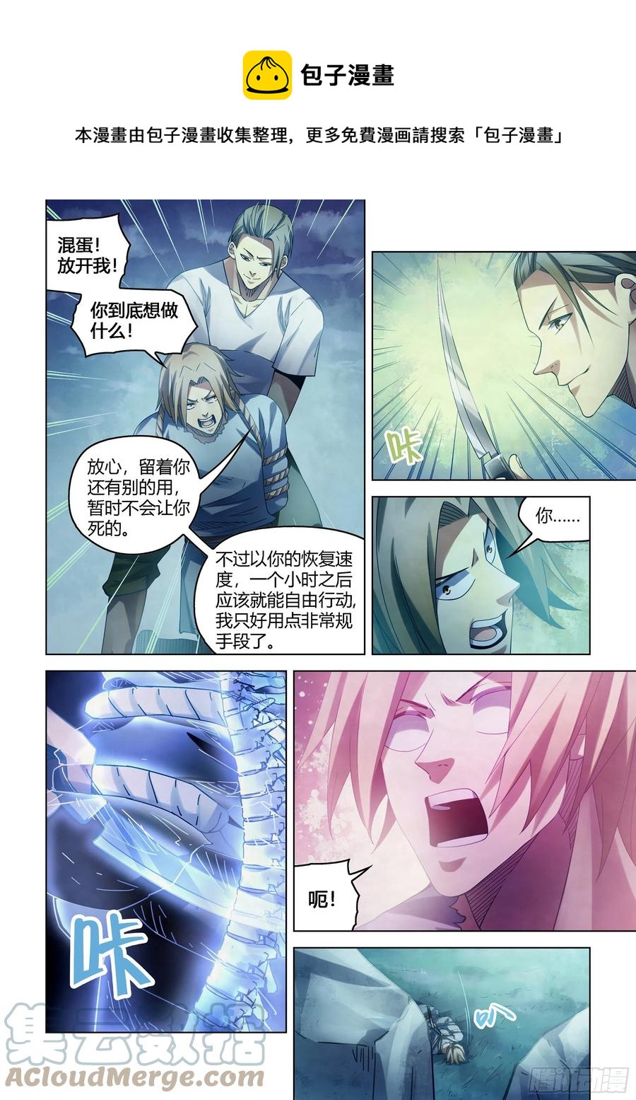 第393话-第393话