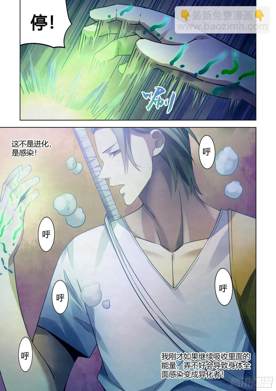 第393话-第393话