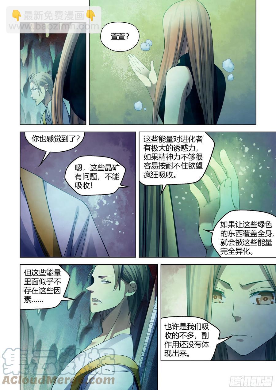 第393话-第393话