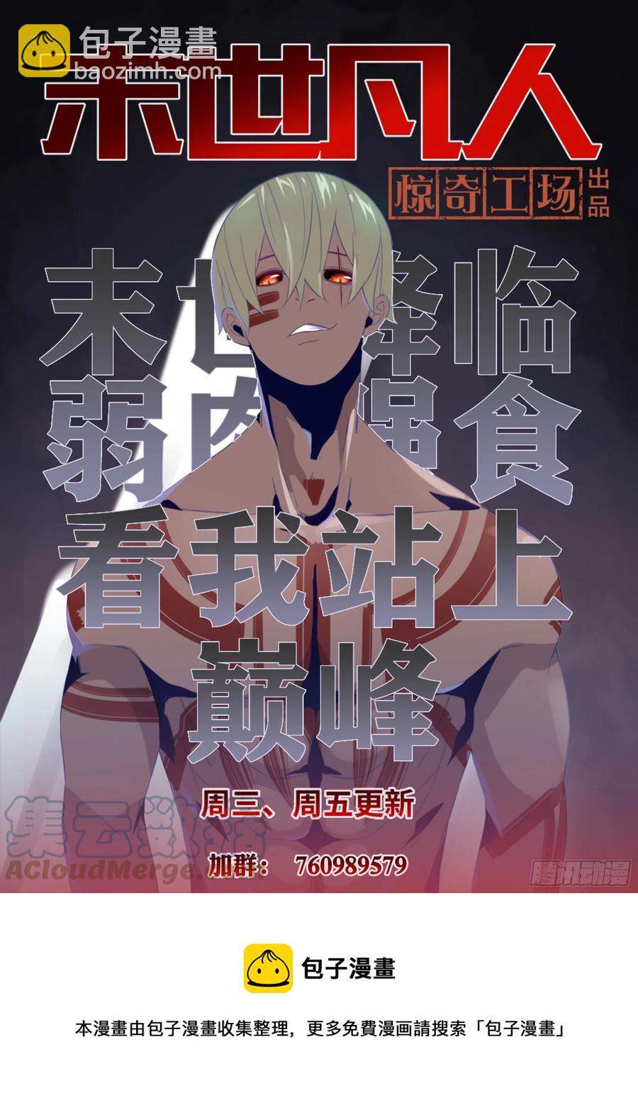 第393话-第393话