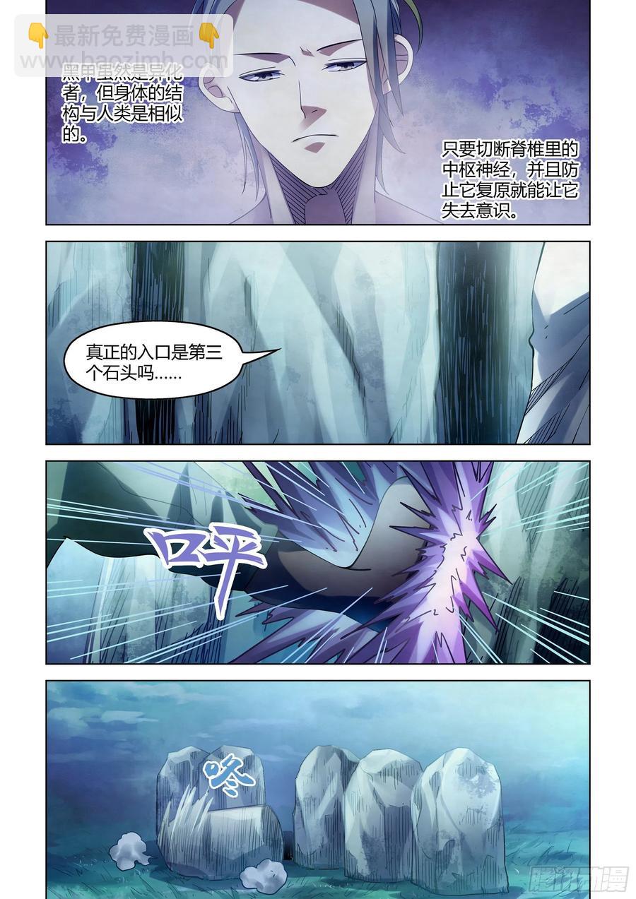 第393话-第393话