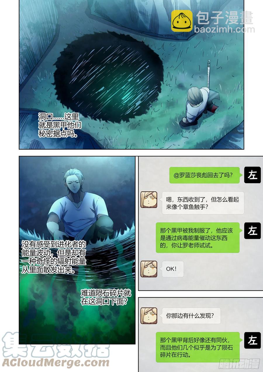 第393话-第393话