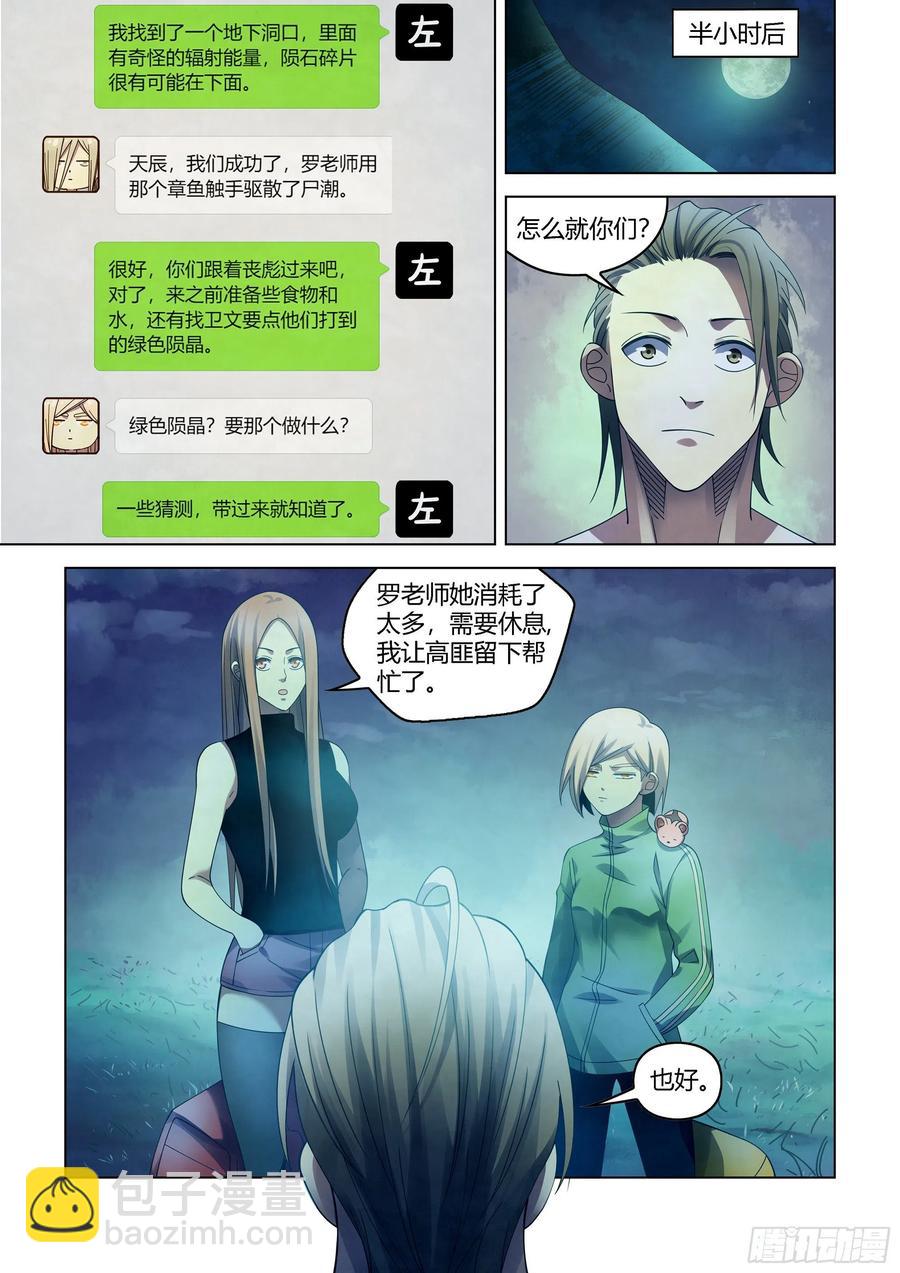 第393话-第393话