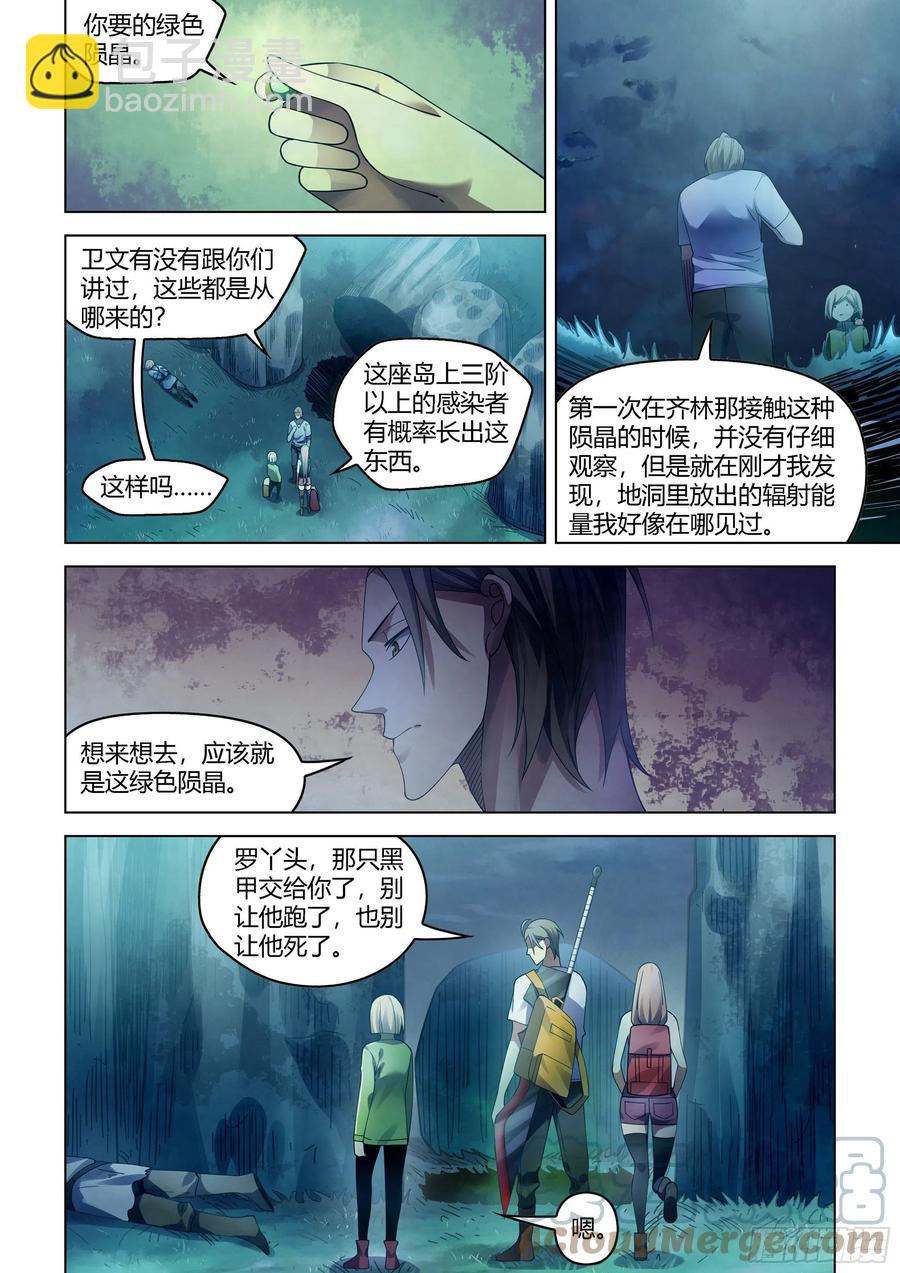 第393话-第393话