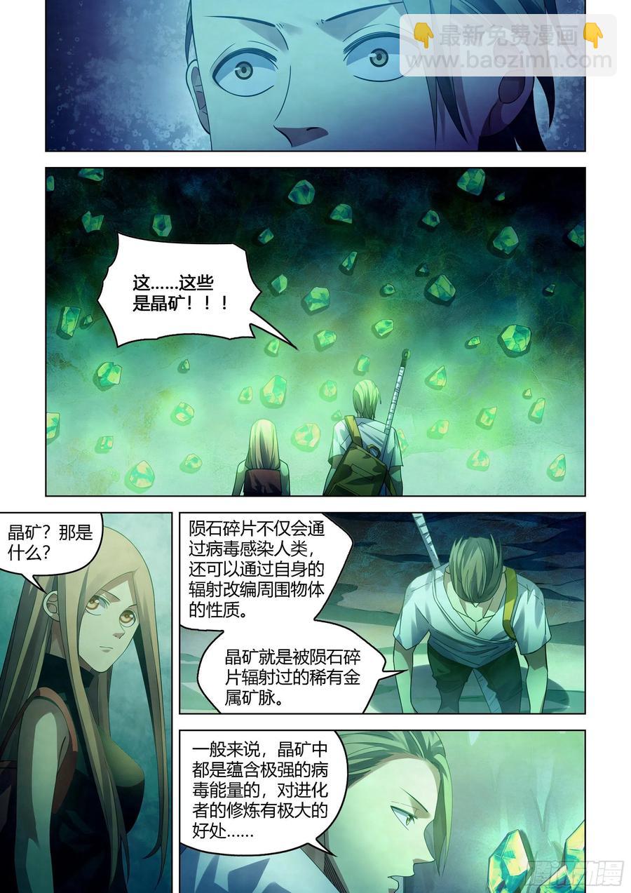 第393话-第393话