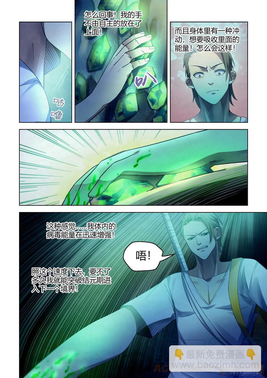 第393话-第393话
