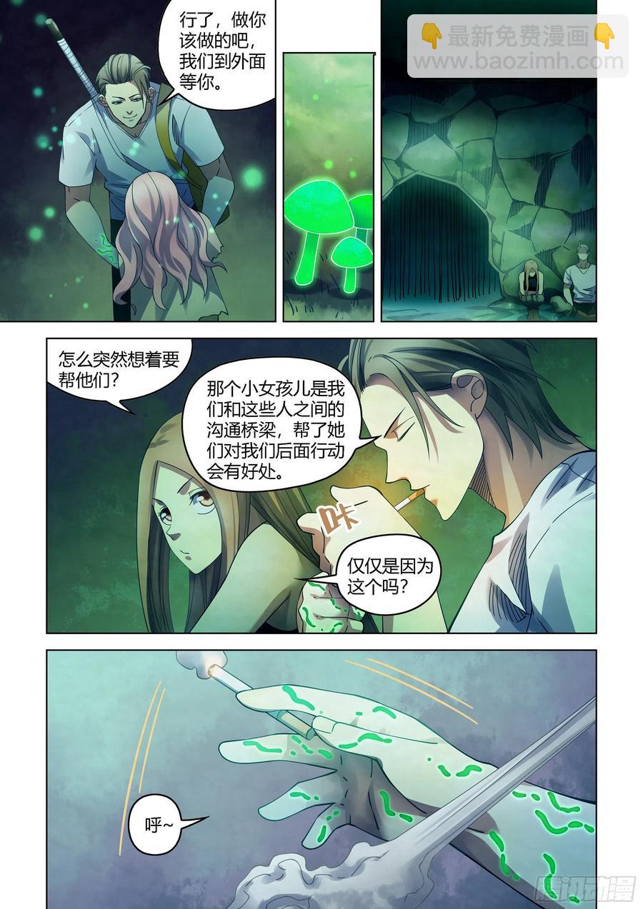 第395话-第395话