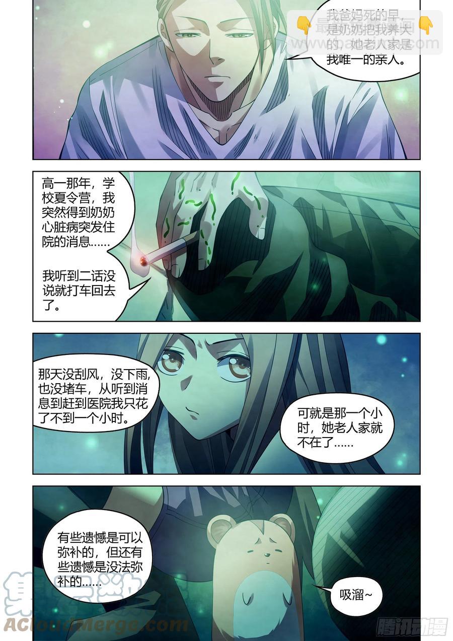 第395话-第395话
