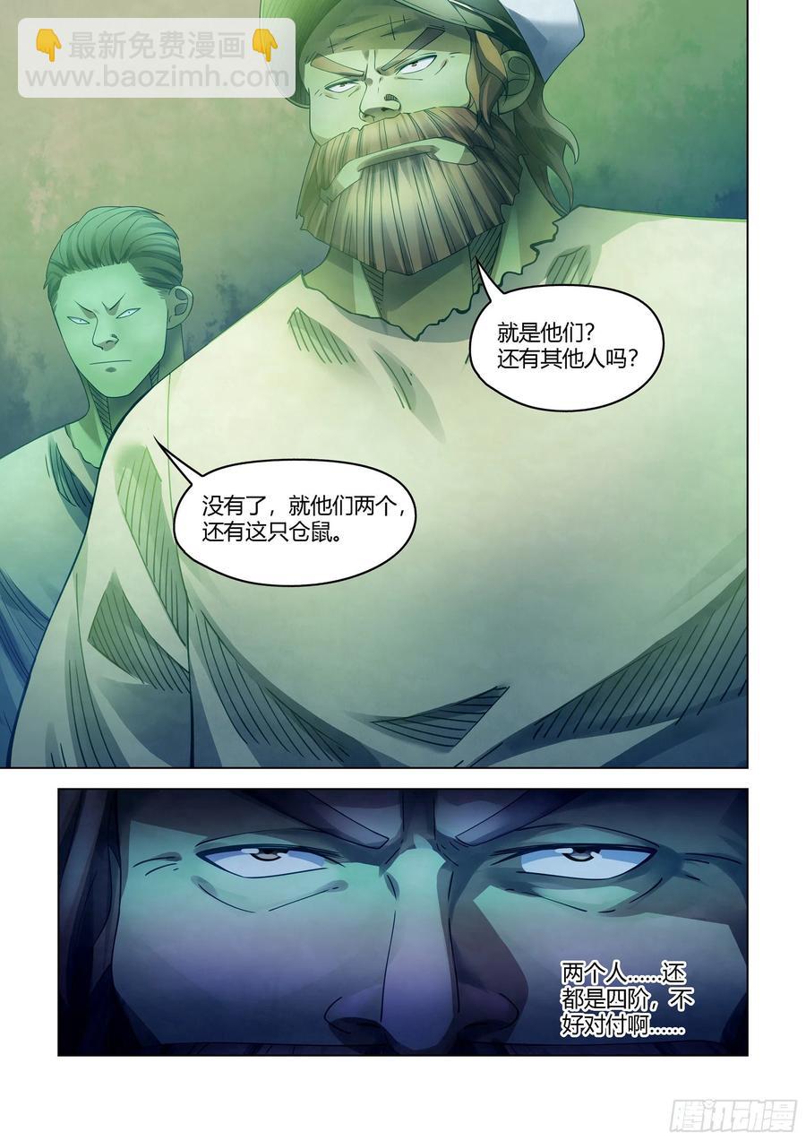 第395话-第395话