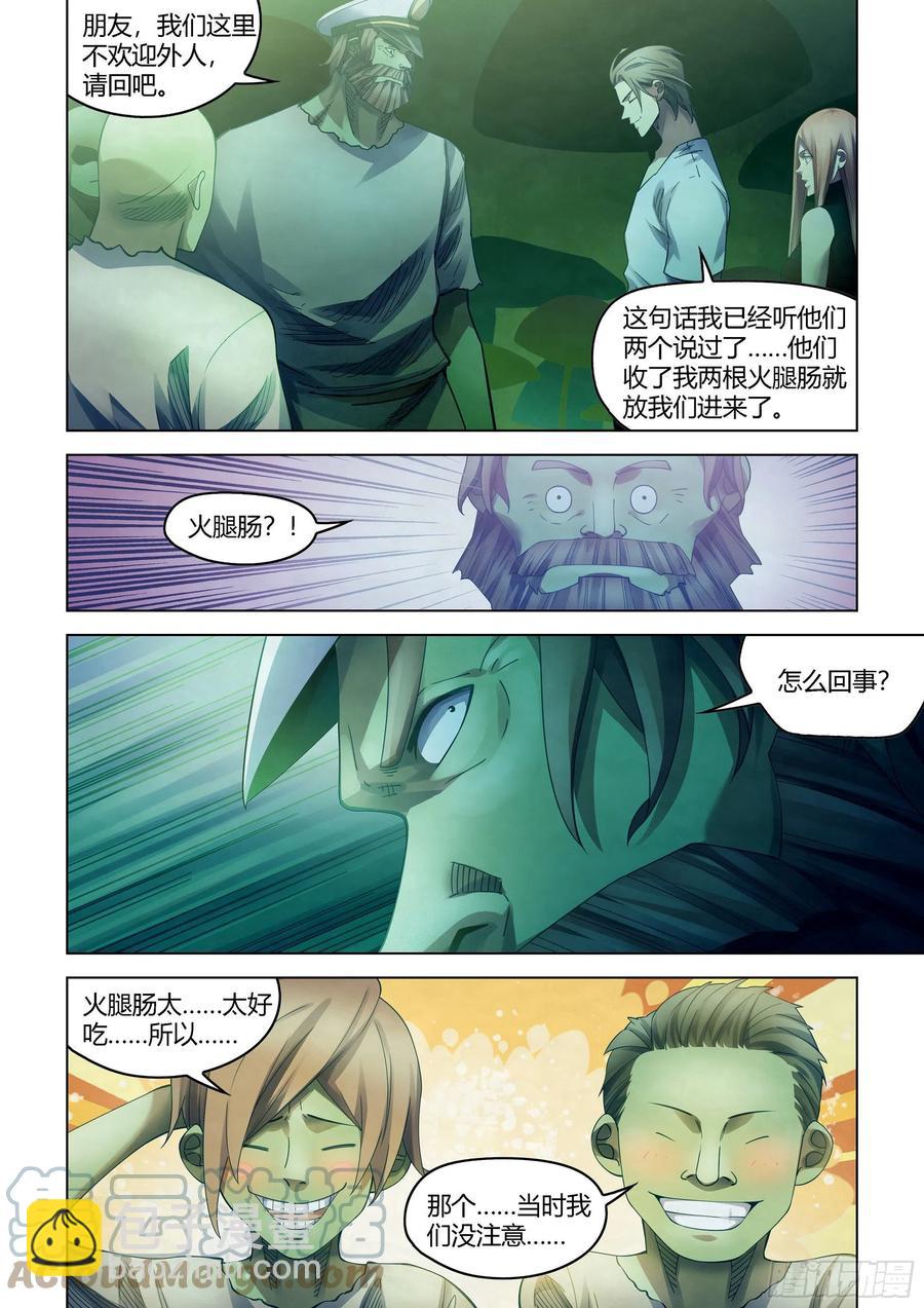 第395话-第395话