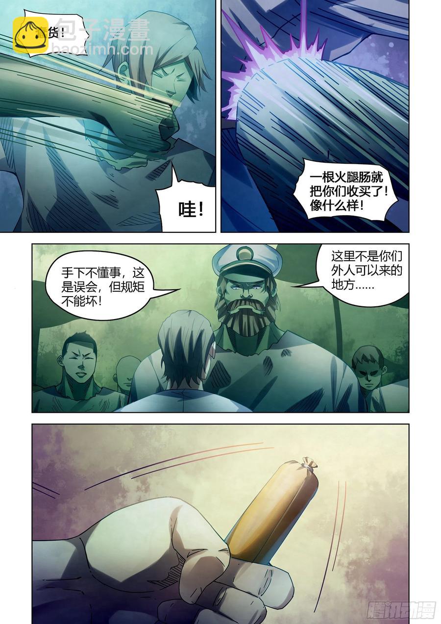 第395话-第395话
