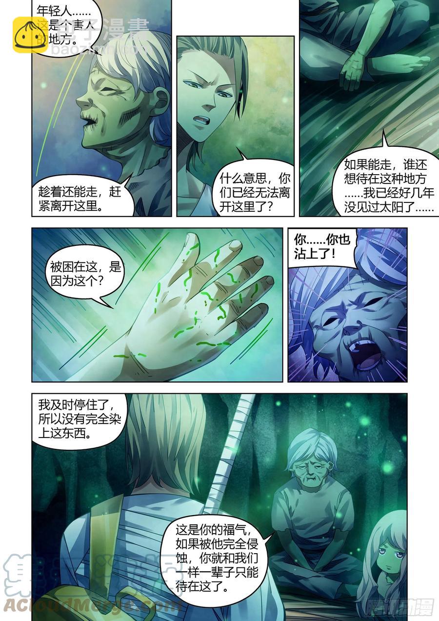 第395话-第395话