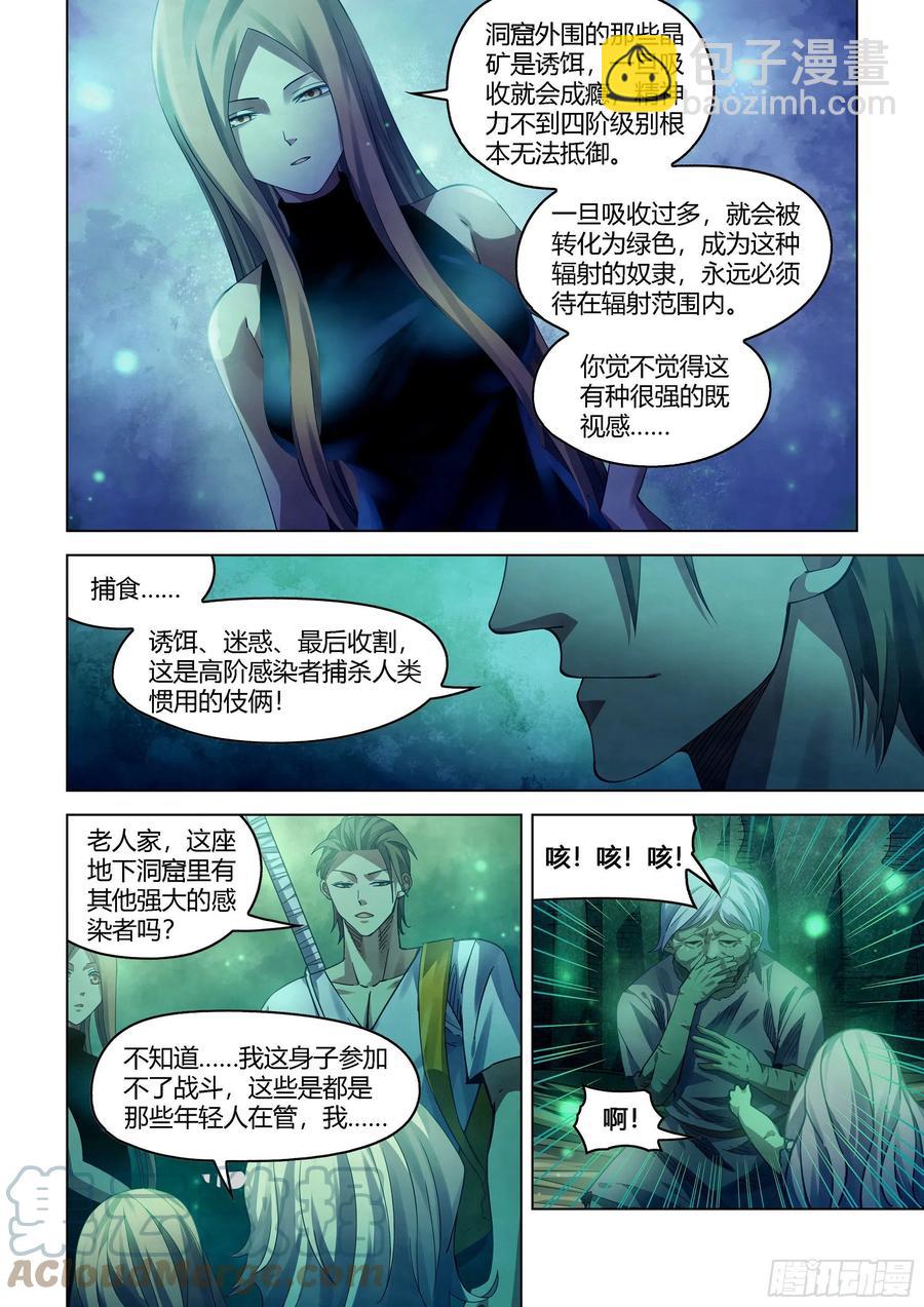第395话-第395话