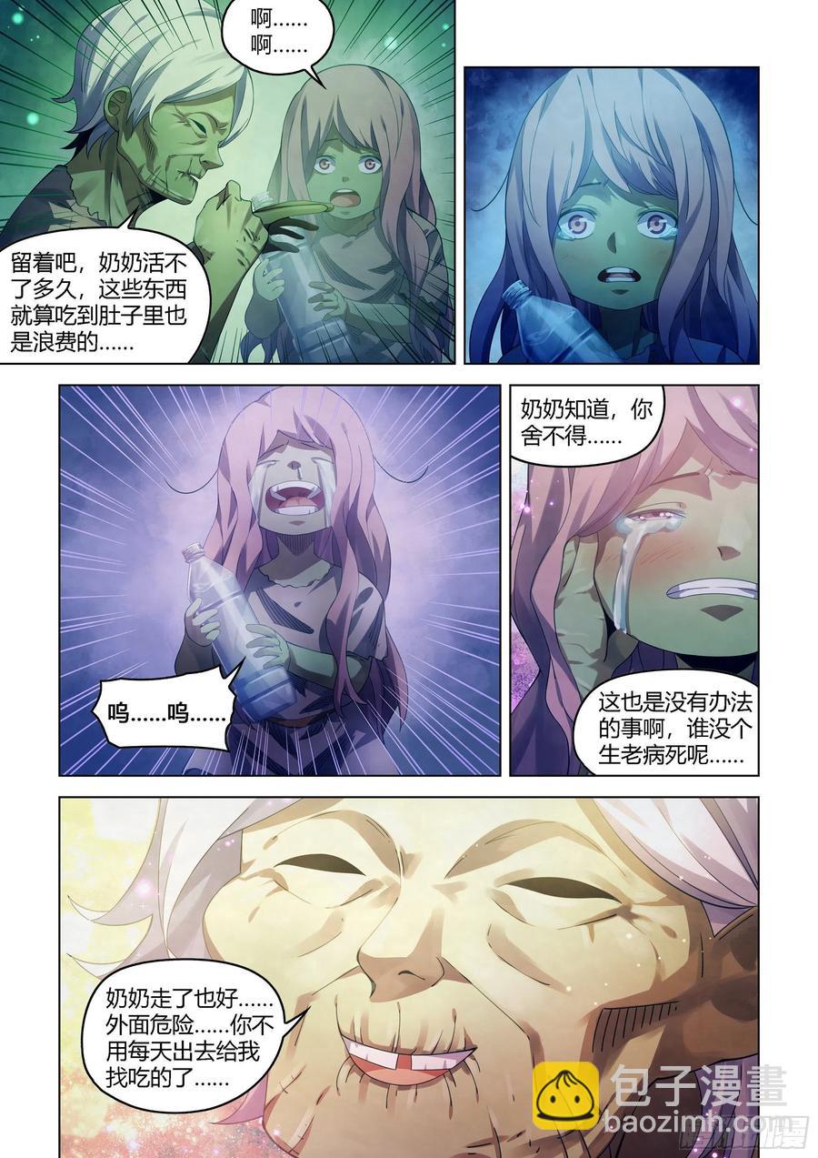 第395话-第395话