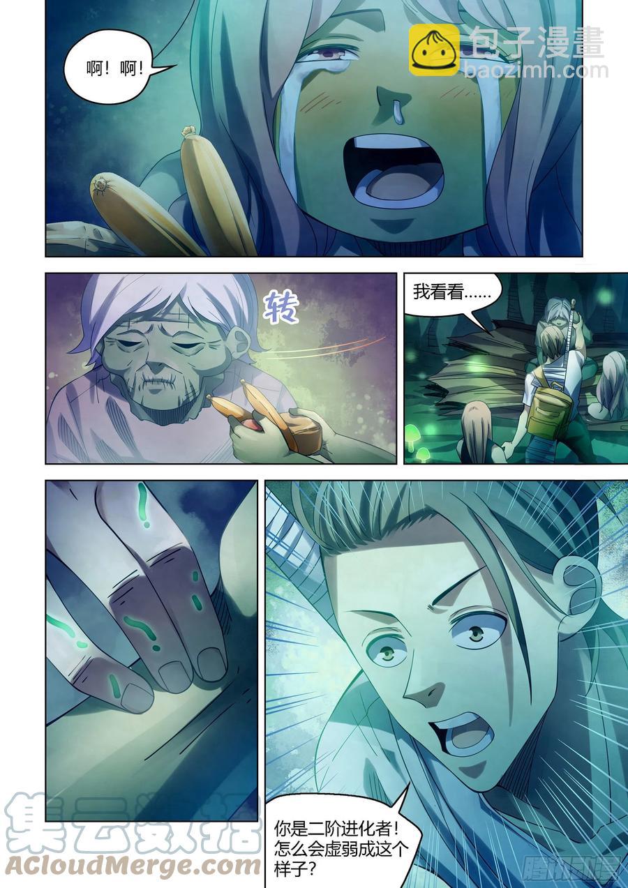 第395话-第395话
