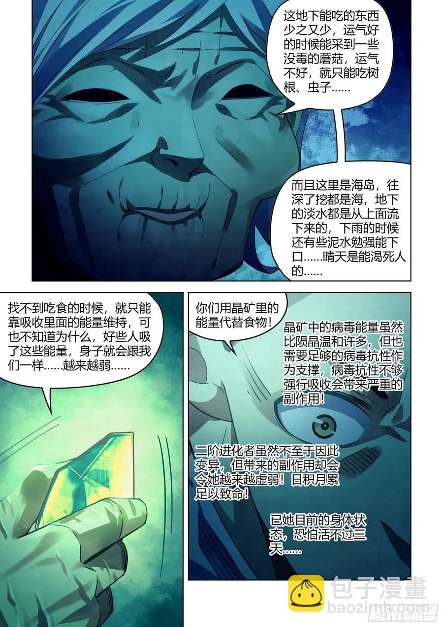 第395话-第395话