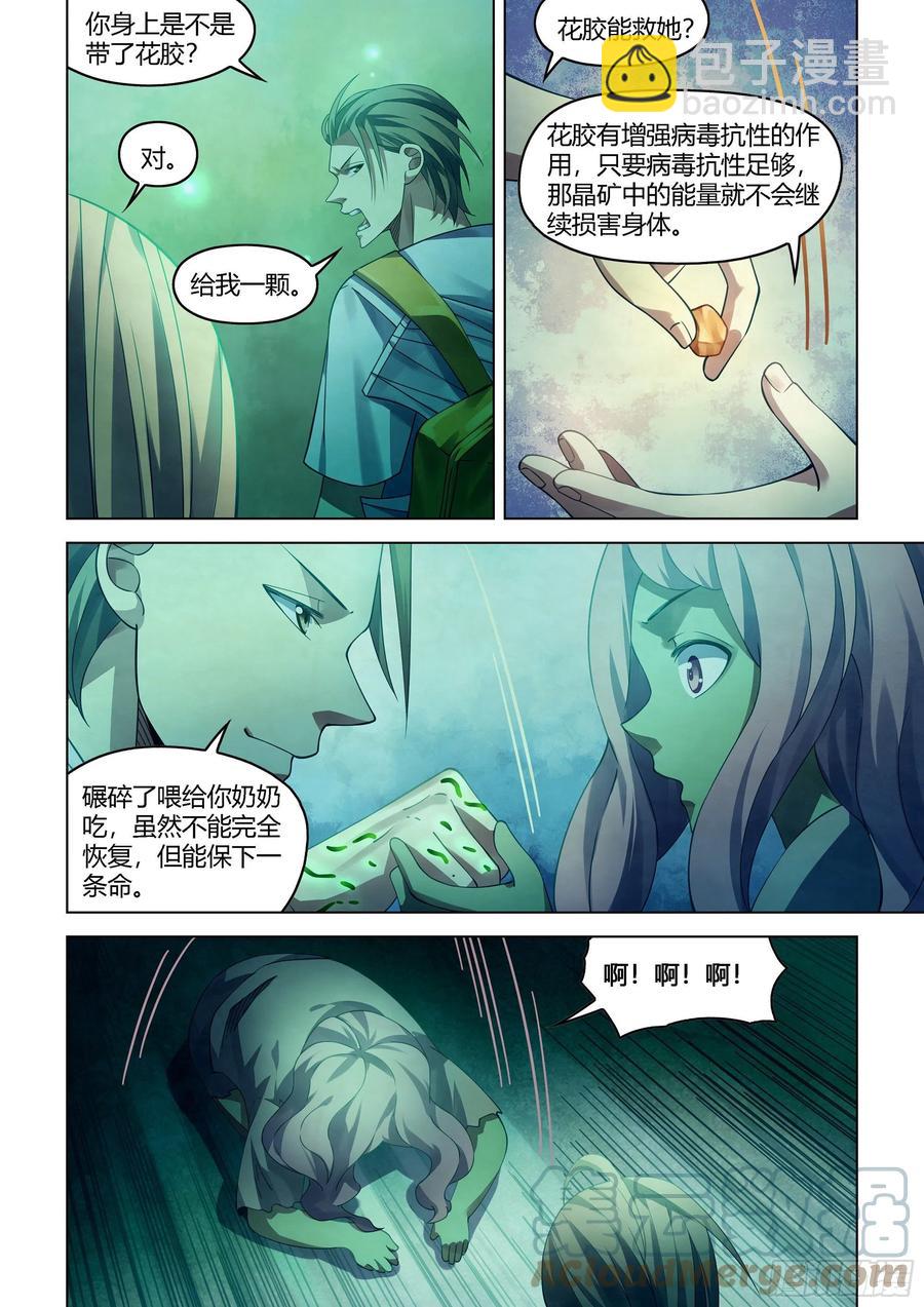 第395话-第395话