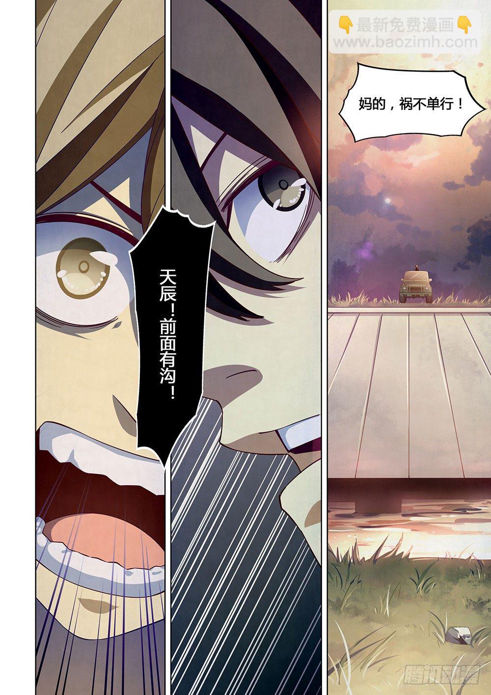 第41话-第41话