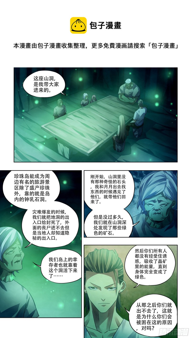 第397话-第397话