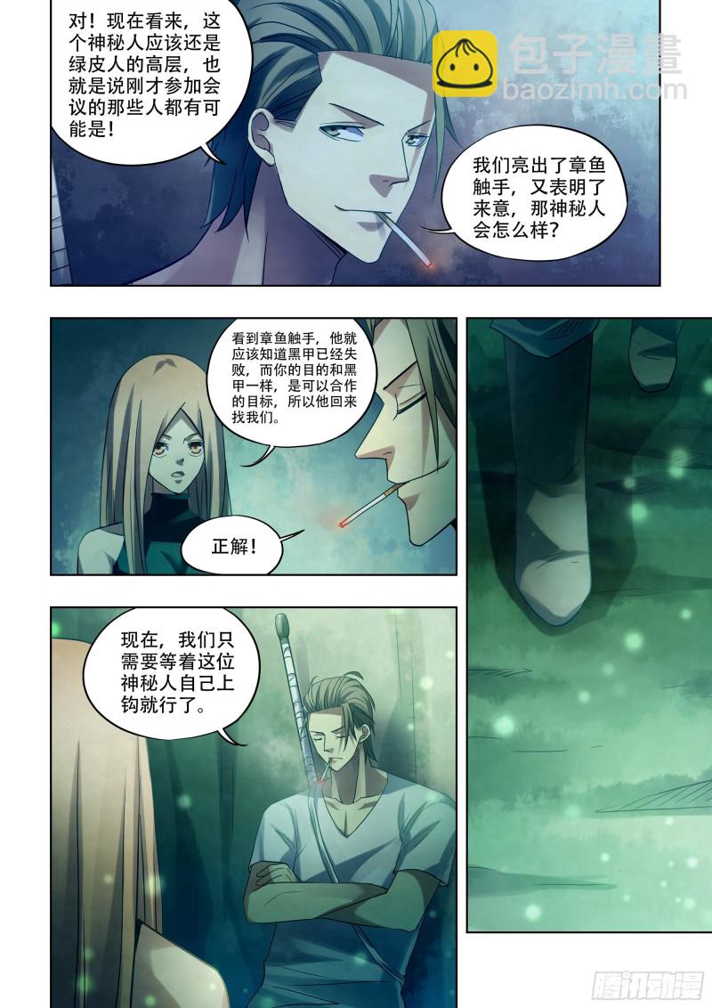 第397话-第397话