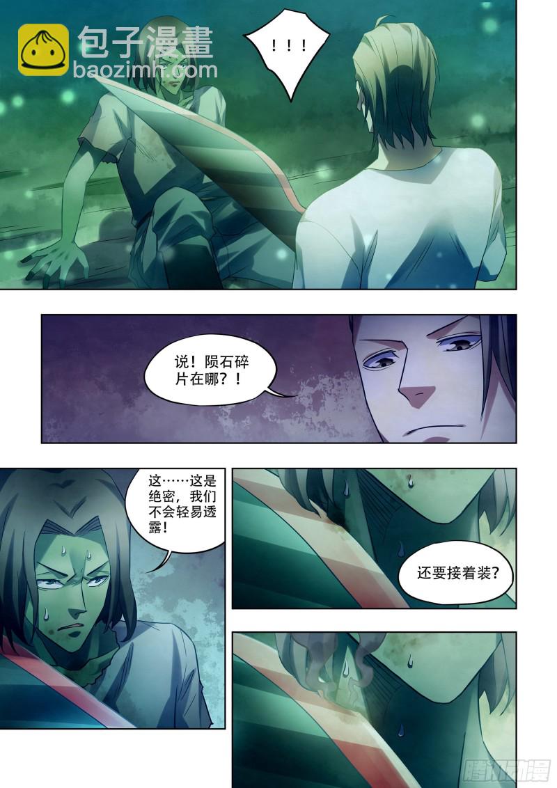 第397话-第397话