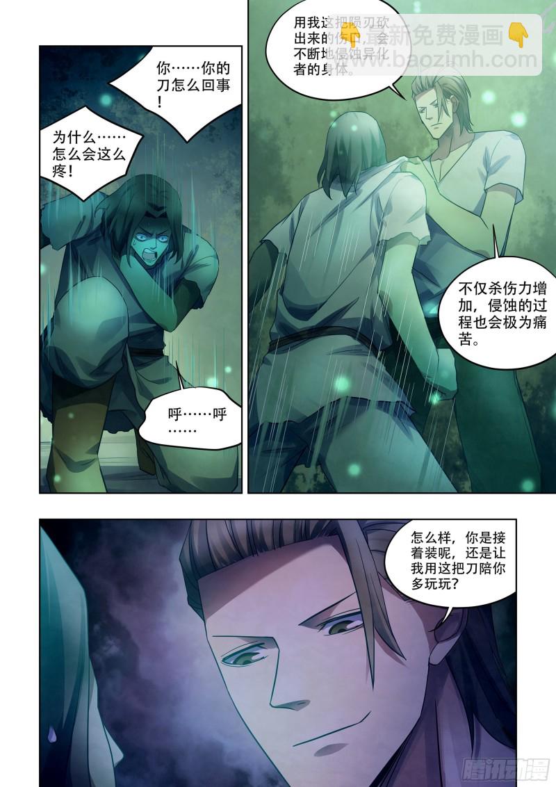 第397话-第397话