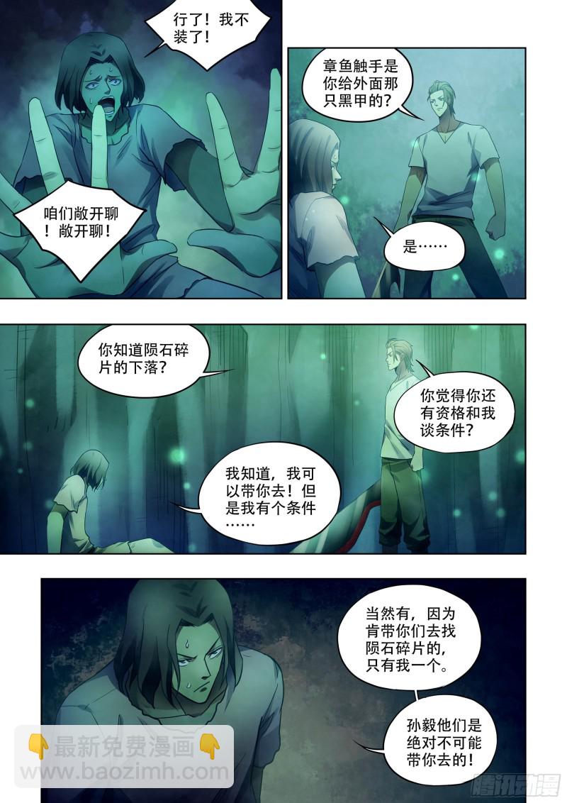 第397话-第397话