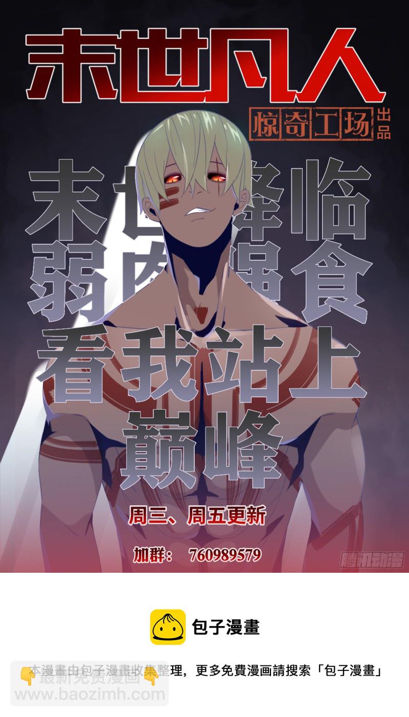 第397话-第397话