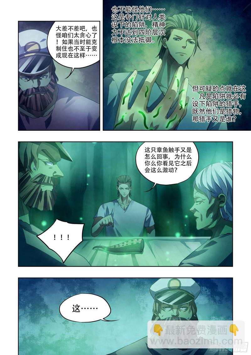 第397话-第397话