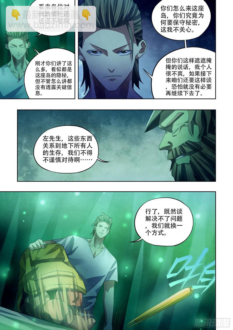 第397话-第397话