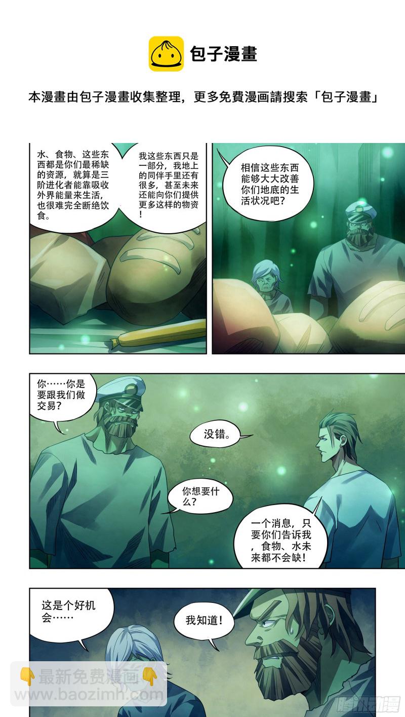 第397话-第397话
