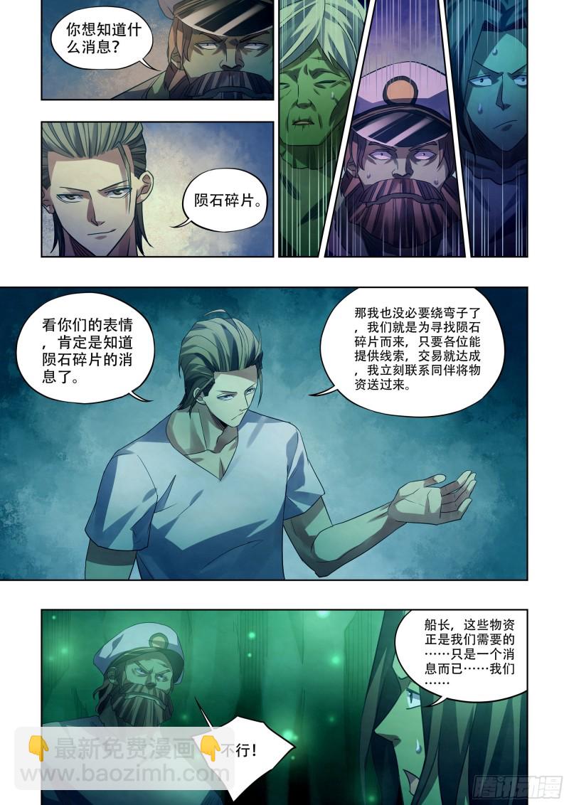 第397话-第397话