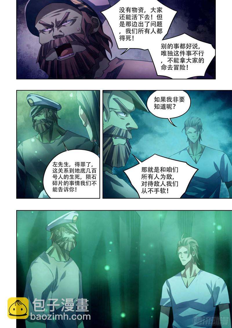 第397话-第397话
