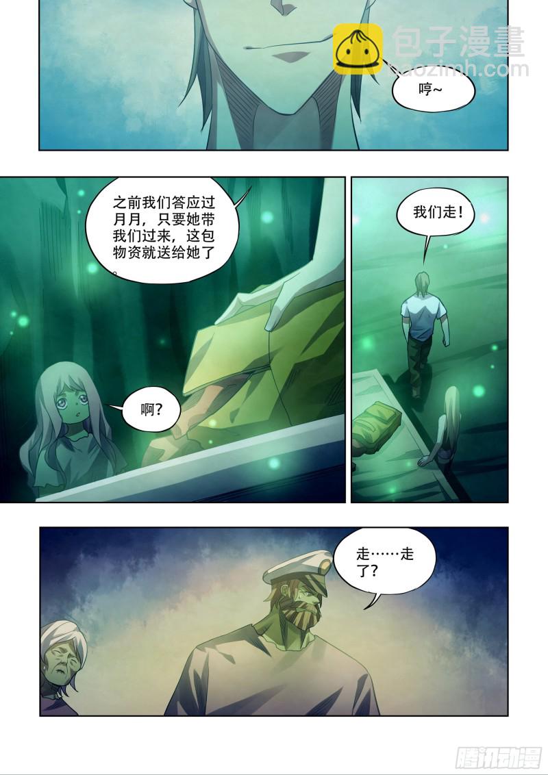 第397话-第397话