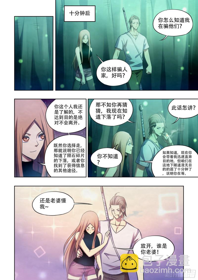 第397话-第397话