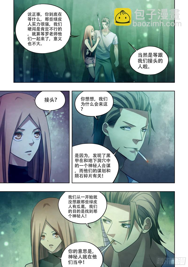 第397话-第397话