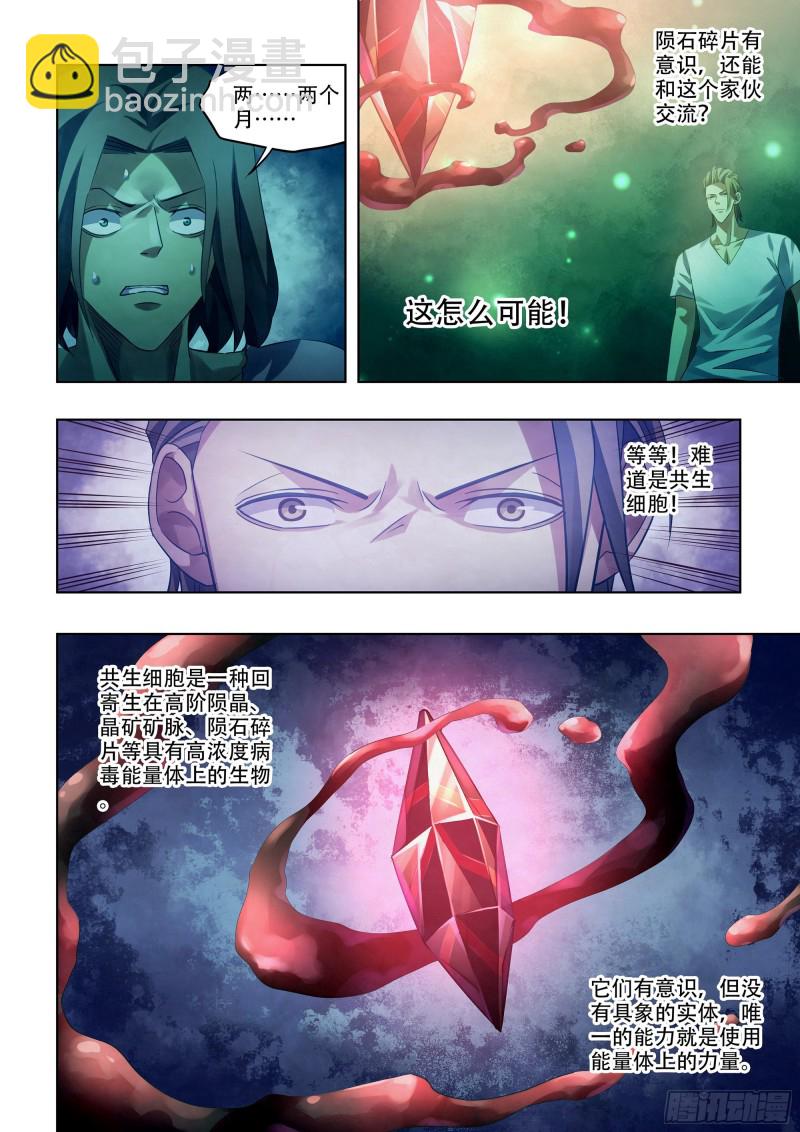 第399话-第399话