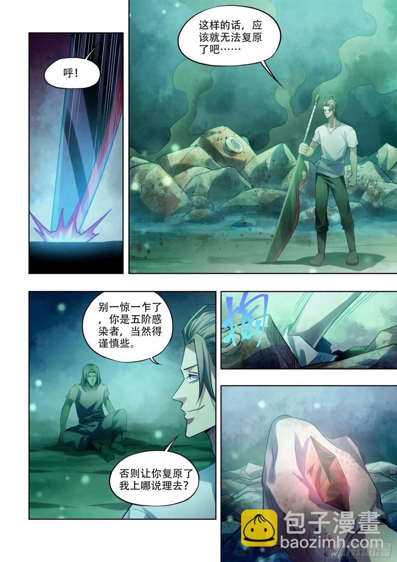 第399话-第399话