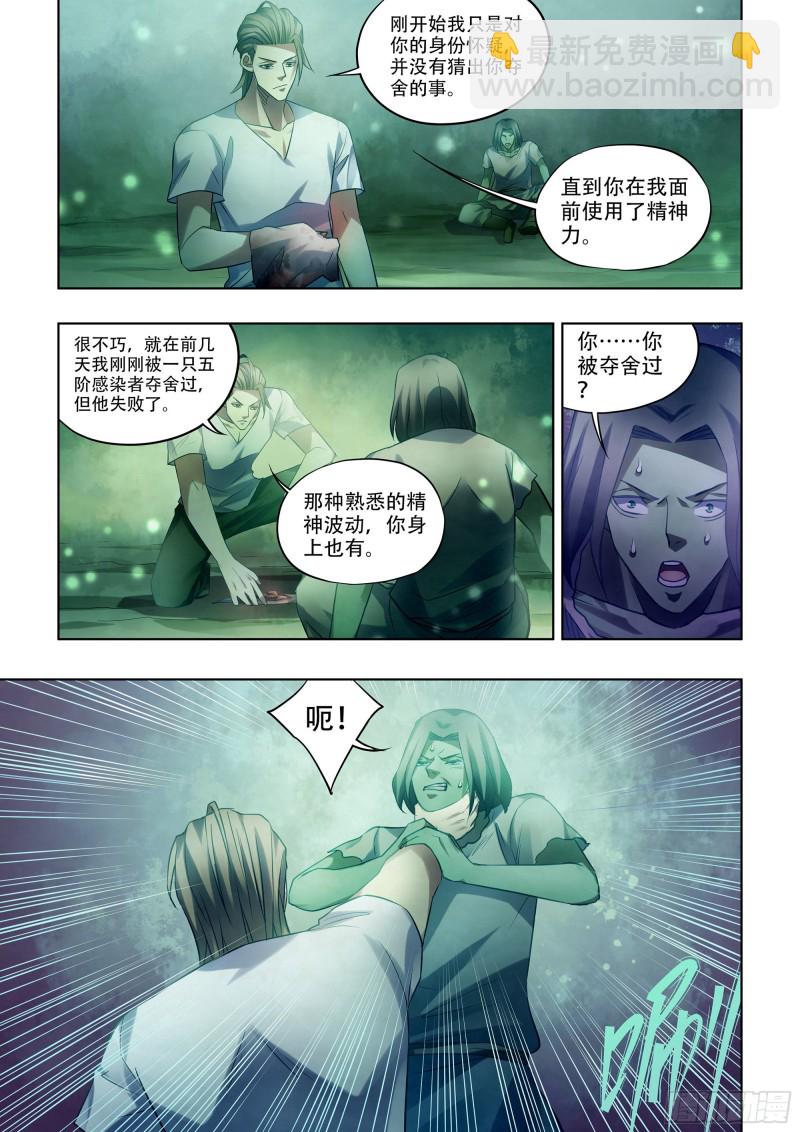第399话-第399话