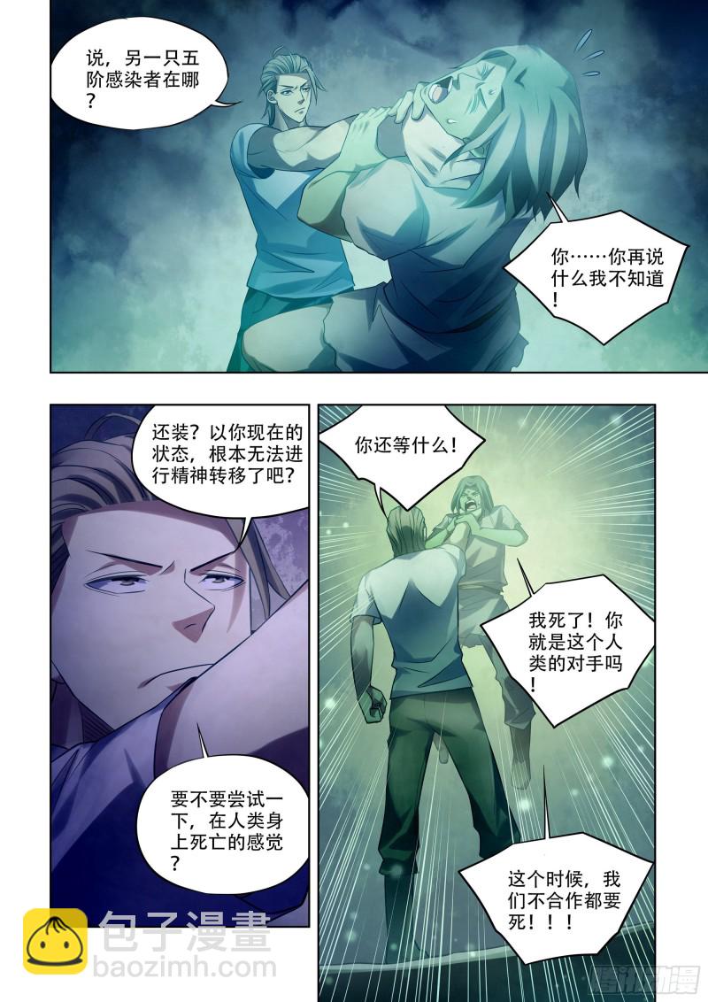 第399话-第399话