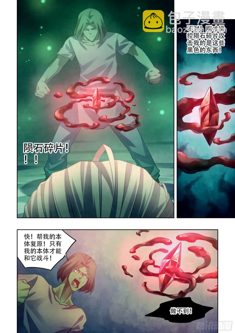 第399话-第399话