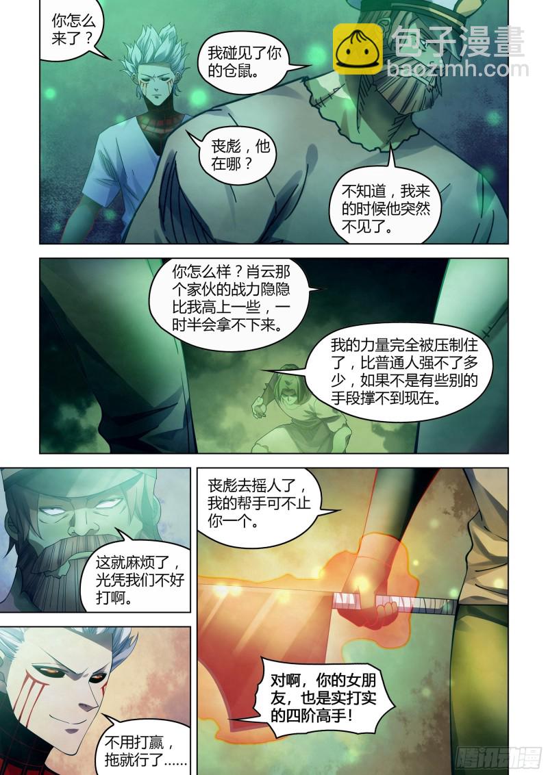 第401话-第401话