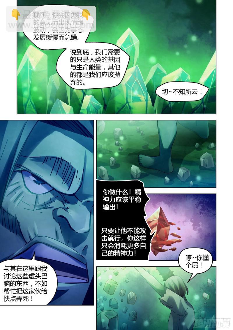 第401话-第401话