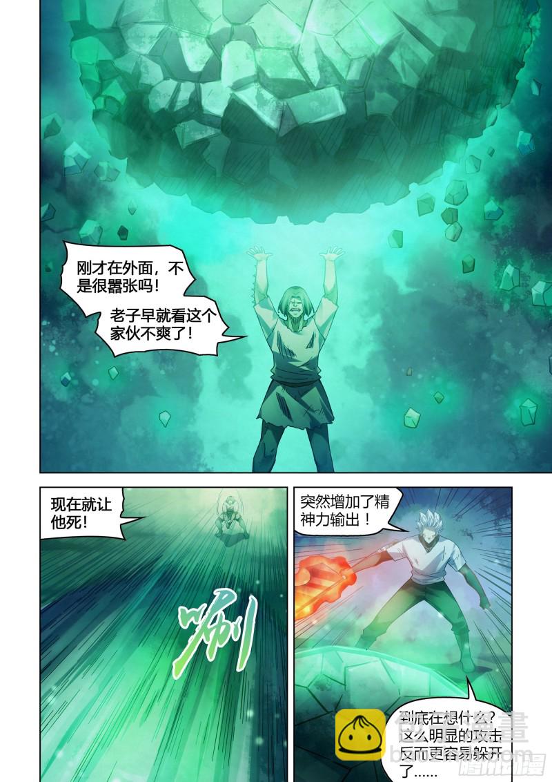 第401话-第401话