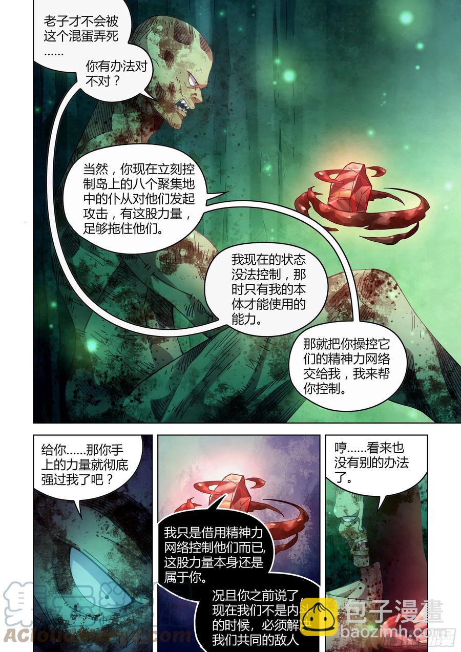 第403话-第403话