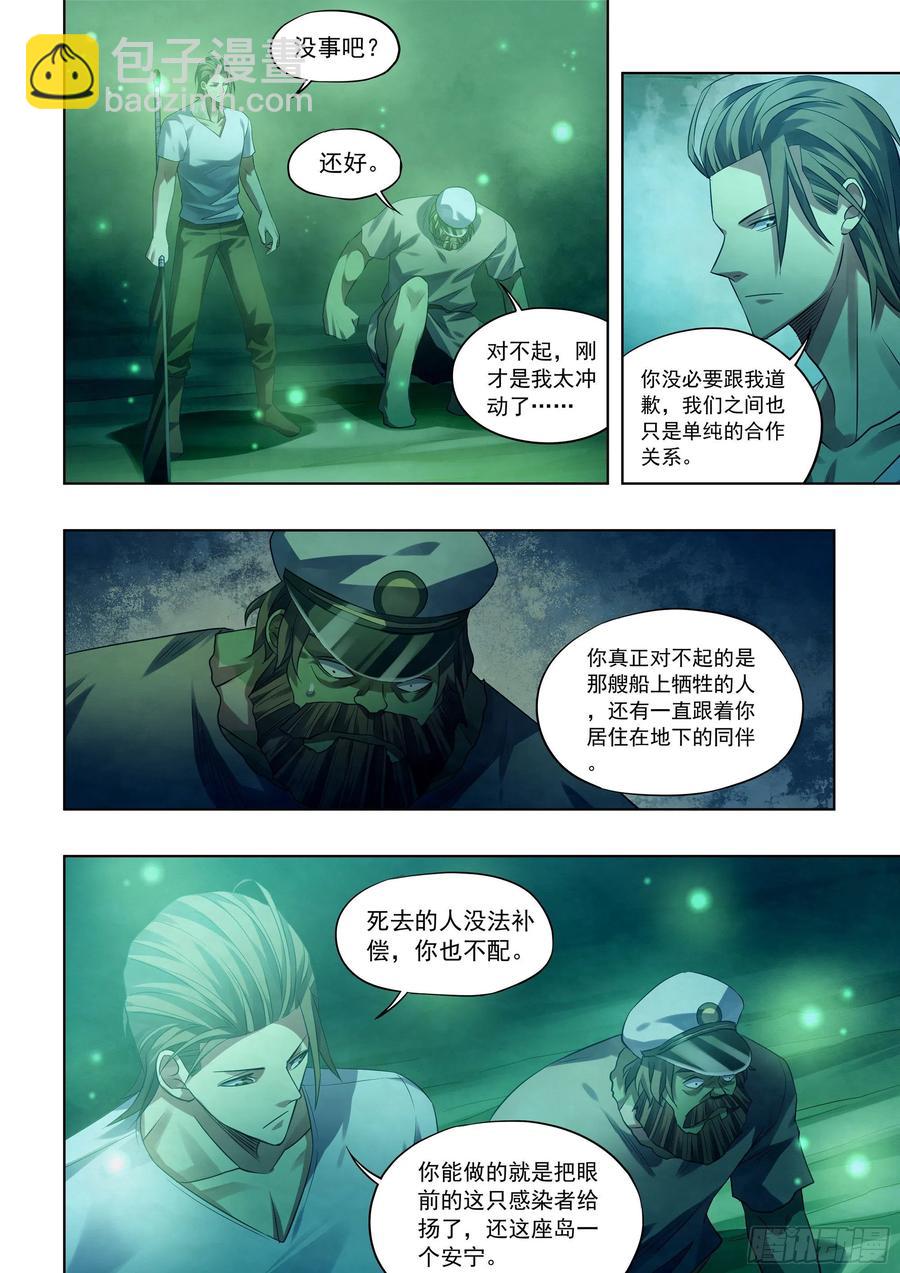 第405话-第405话