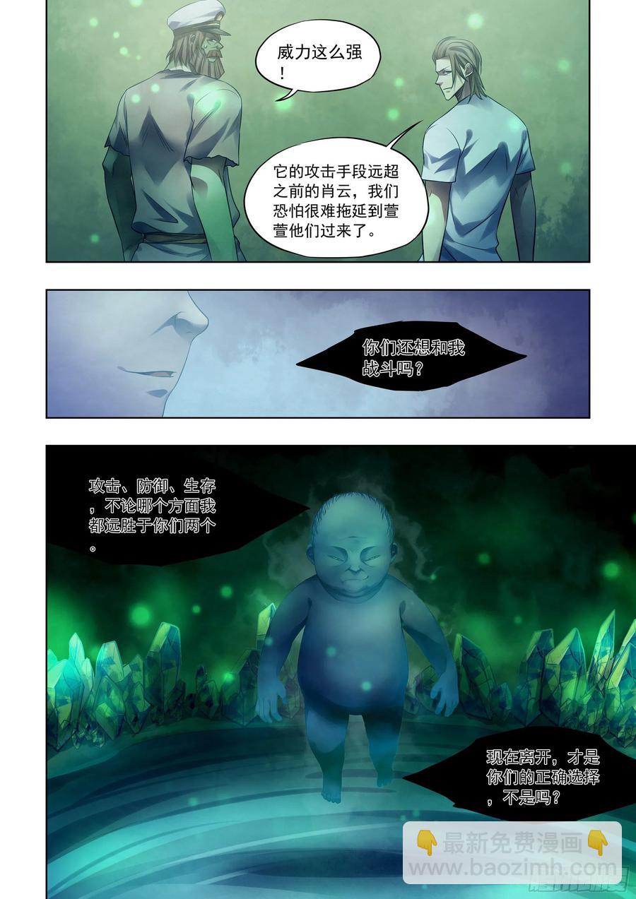 第405话-第405话